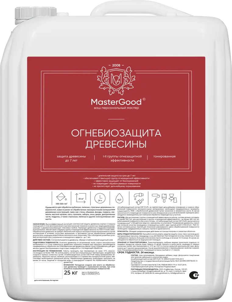 MasterGood Огнебиозащита Proff: комплексная защита древесины 25 кг 83733821