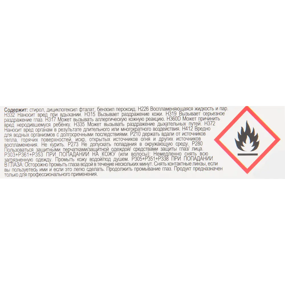 Ампула химическая забивная Tytan универсальная 8 мм, полиэстер STLM-2035680 - Вид №2