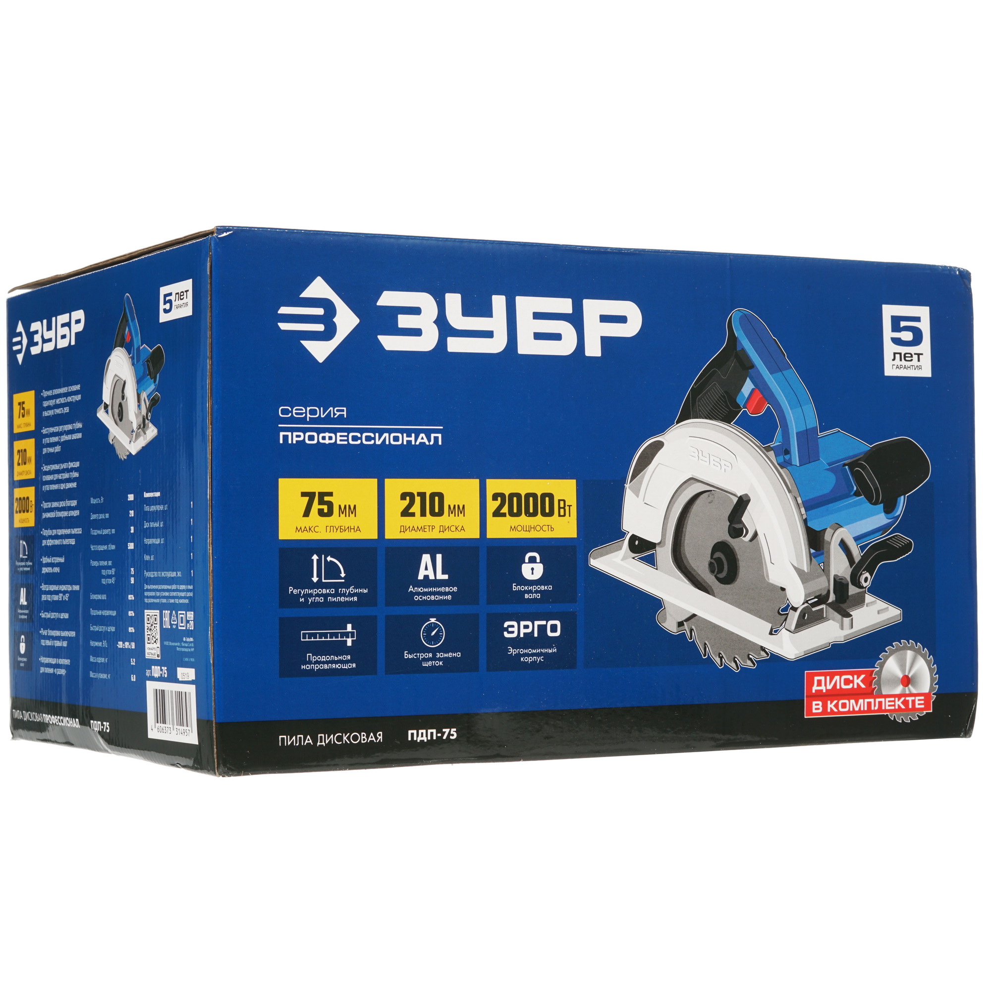 Пила дисковая Зубр ПДП-75 8154332 STDN-0090868 - Вид №9