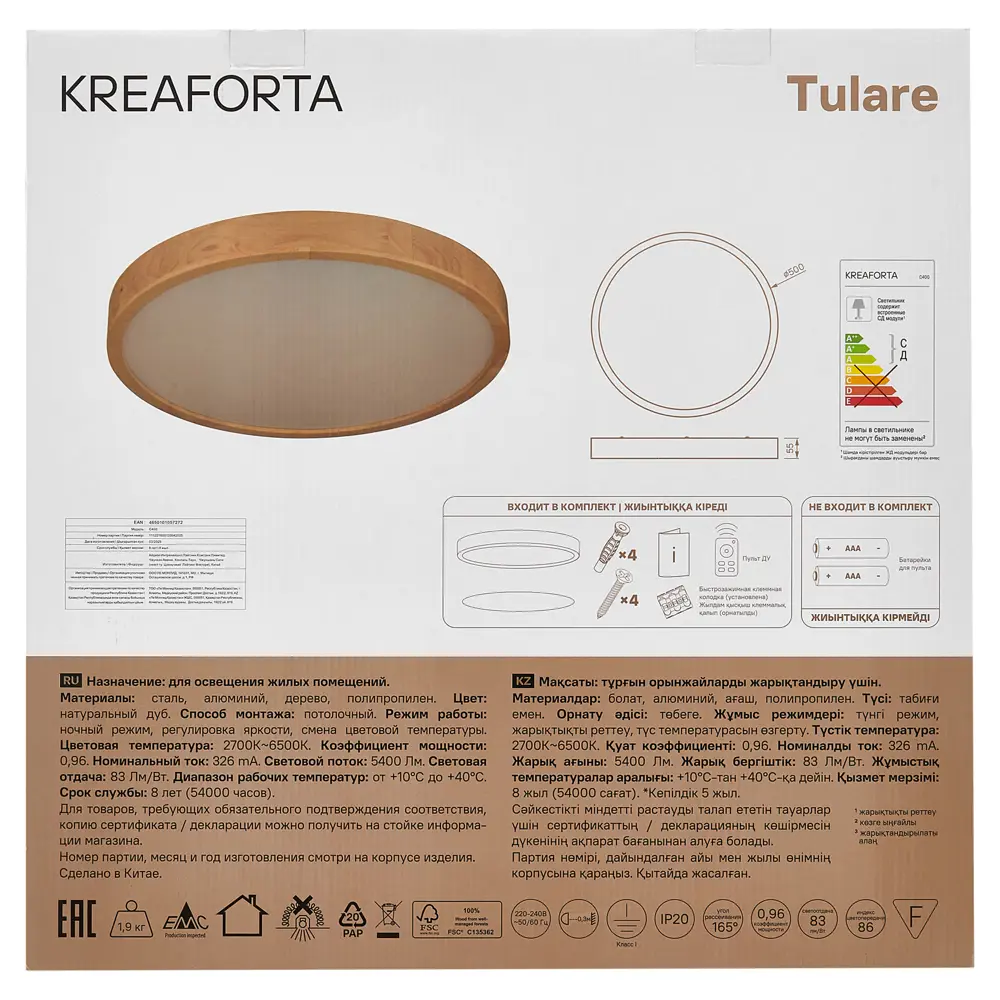 KREAFORTA Tulare - скандинавский светодиодный светильник с регулировкой освещения 89386800 STLM-1574558 - Вид №7