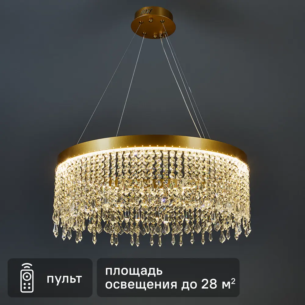 Люстра De City Арман с хрустальными подвесками и пультом управления 89379428 STLM-1410140