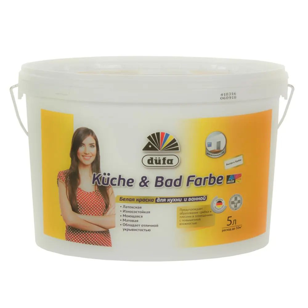 Краска латексная Dufa Farbe Mix цвет белый 5 л база 1 STLM-2181126