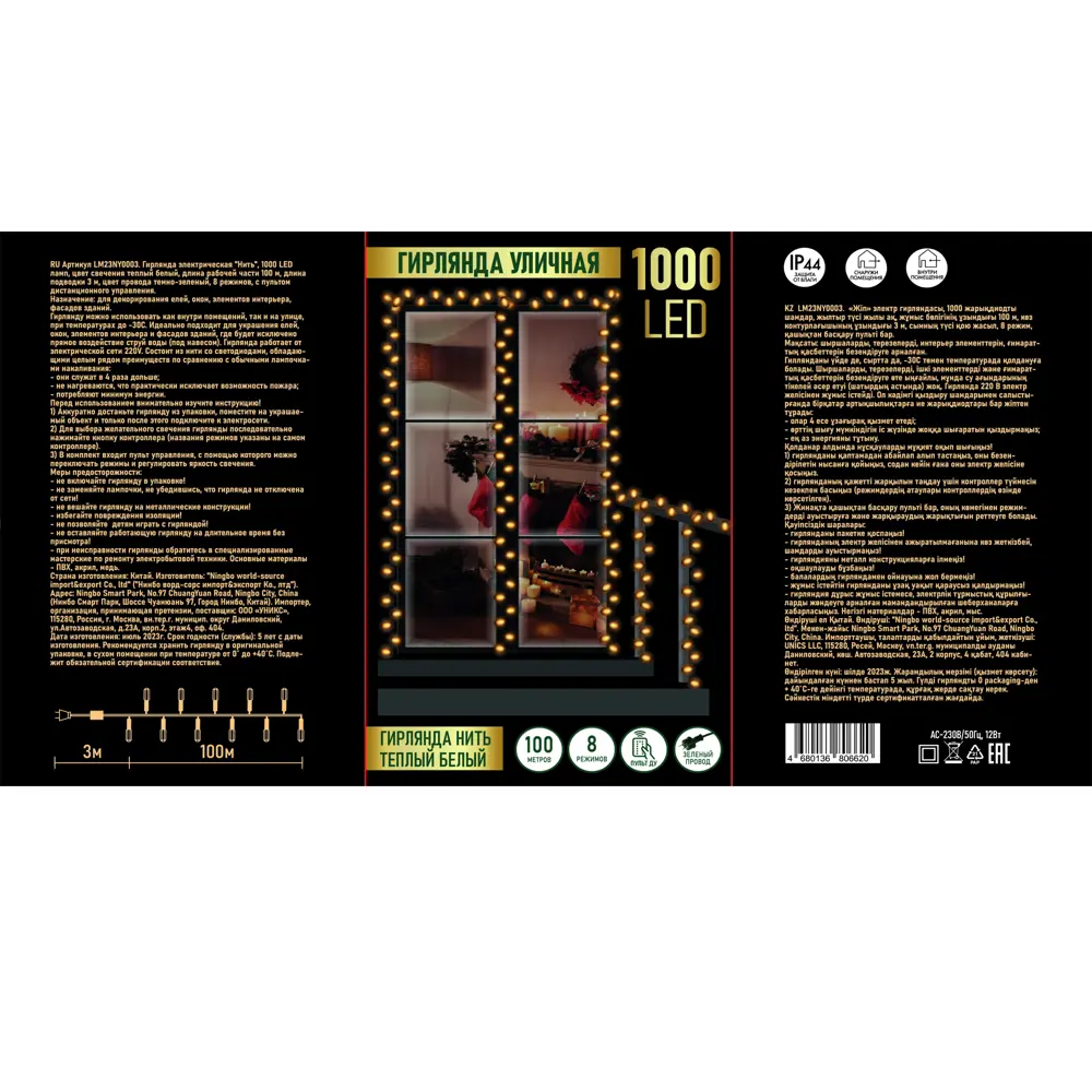 85105062 Электрогирлянда наружная/комнатная нить 100 м 1000 LED теплый белый свет STLM-1462673 Santreyd  - Вид №8