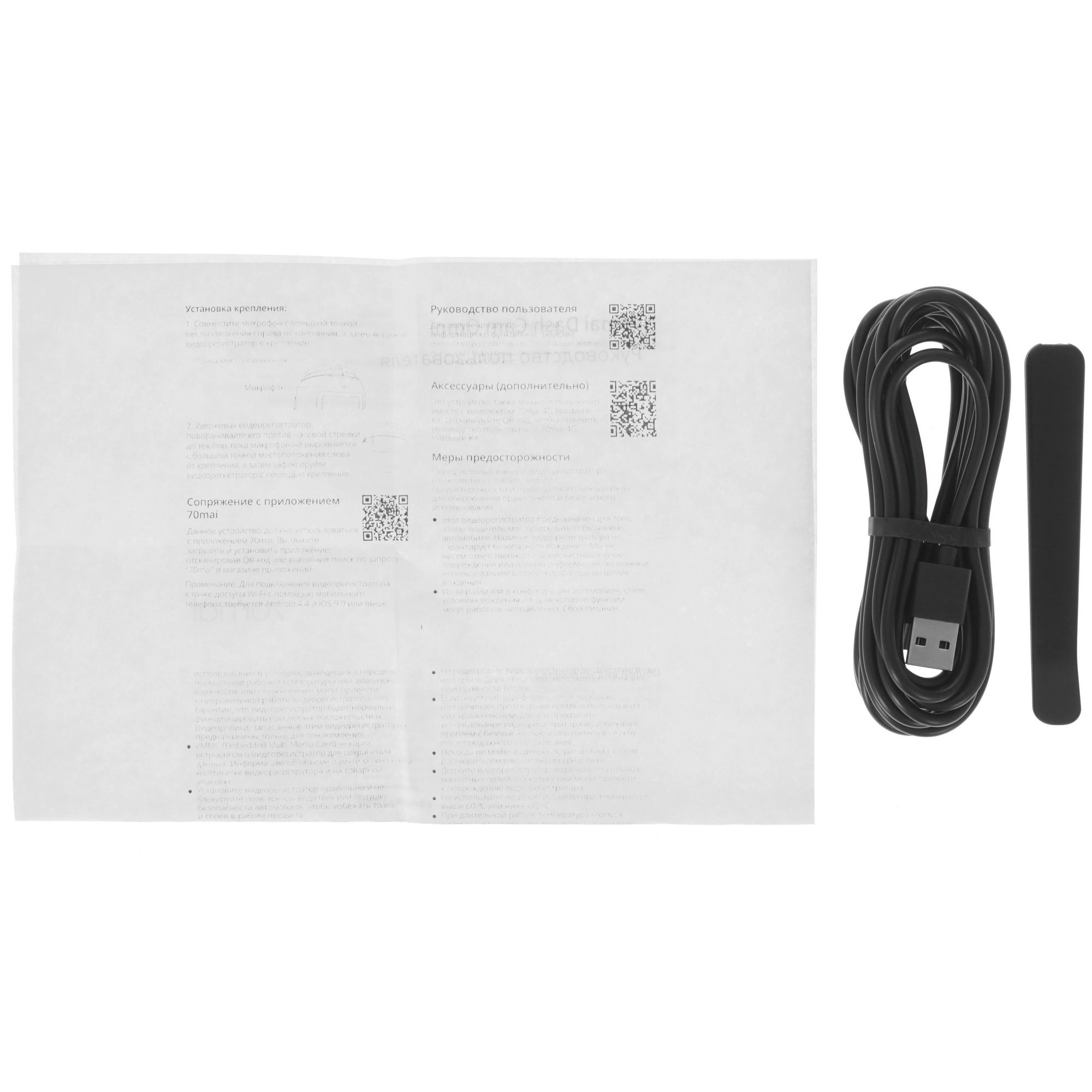 5405412 Видеорегистратор 70Mai Omni STDN-0056315 - Вид №8