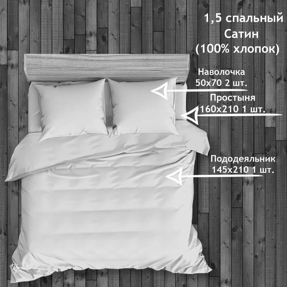 Комплект постельного белья Amore Mio Арнуво полутораспальный сатин белый 82881071 STLM-2210753  - Вид №4