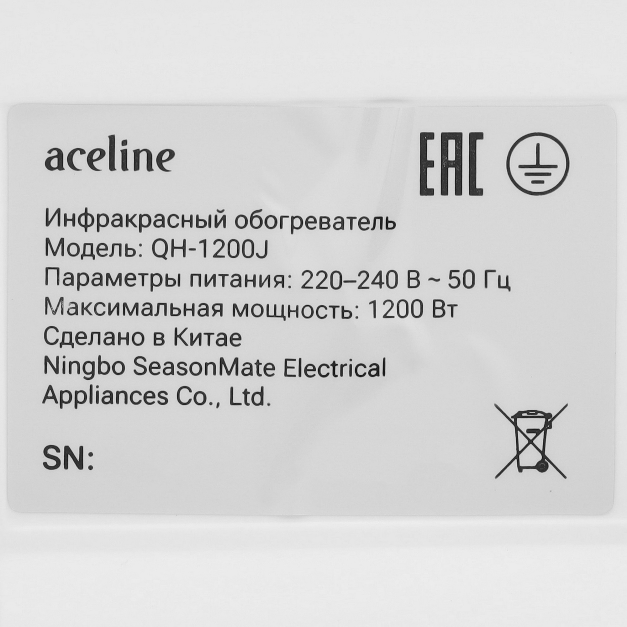 9121060 Инфракрасный обогреватель Aceline QH-1200J STDN-0039327 - Вид №4
