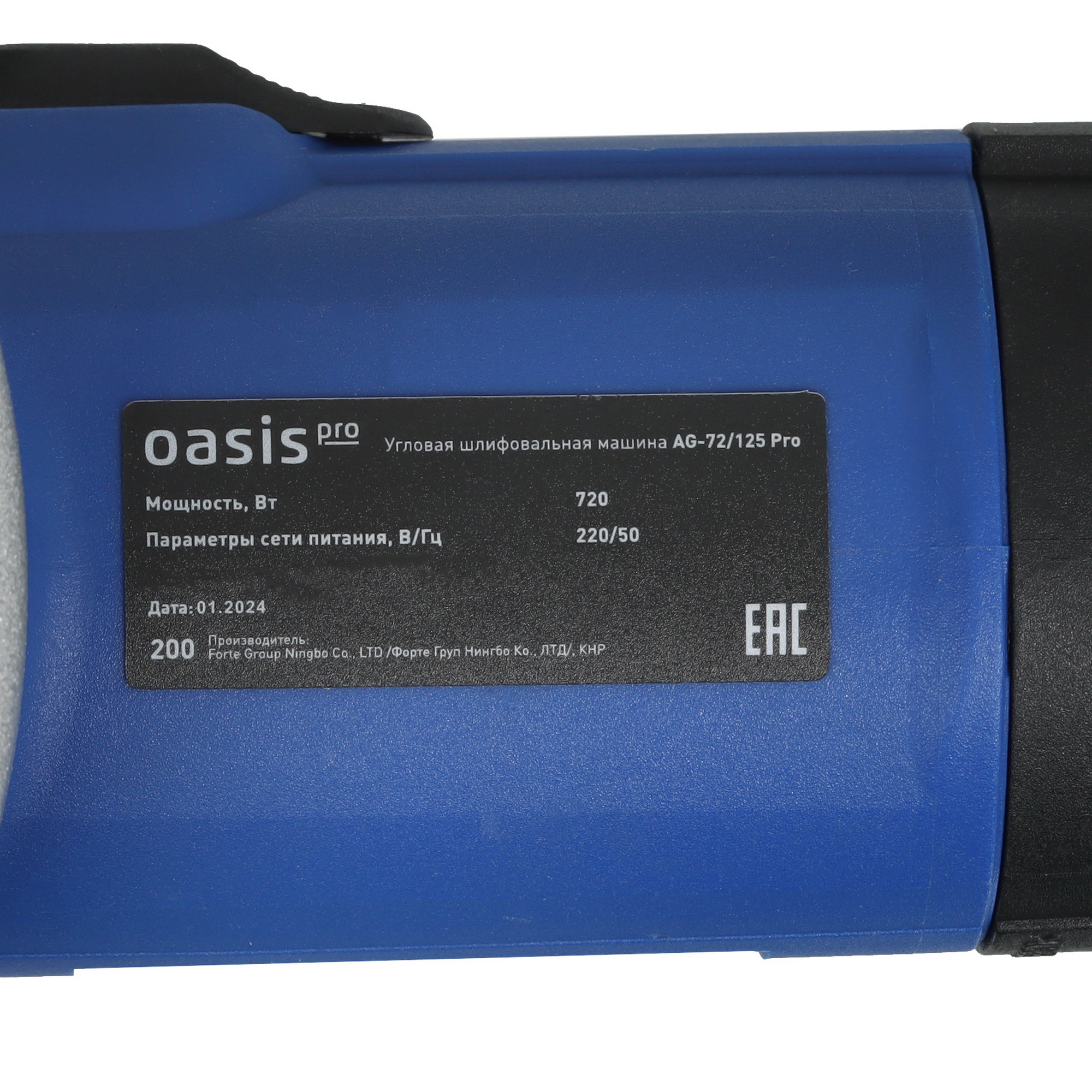 Углошлифовальная машина (УШМ) Oasis AG-72/125 PRO 9125062 STDN-0099615 - Вид №4