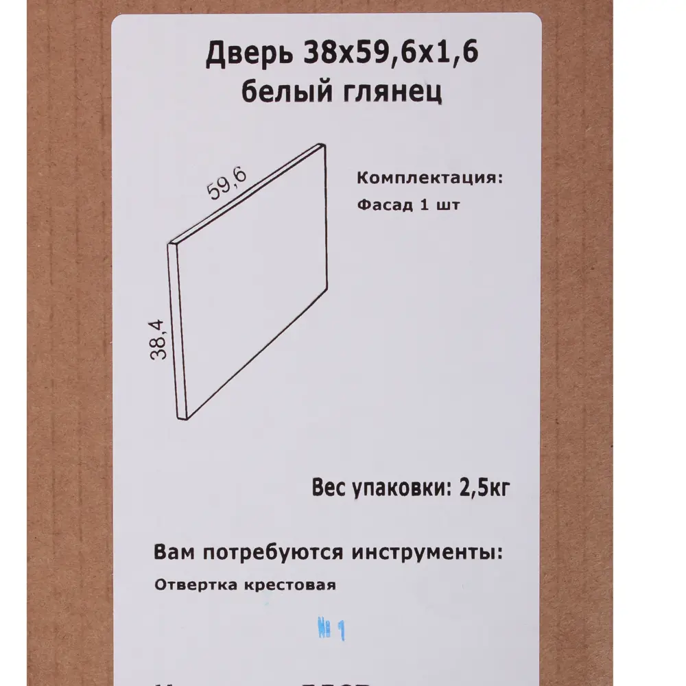Дверь для шкафа Лион 59.6x38x1.6 см ЛДСП цвет белый лак 81965215 STLM-2076770 Santreyd - Вид №16
