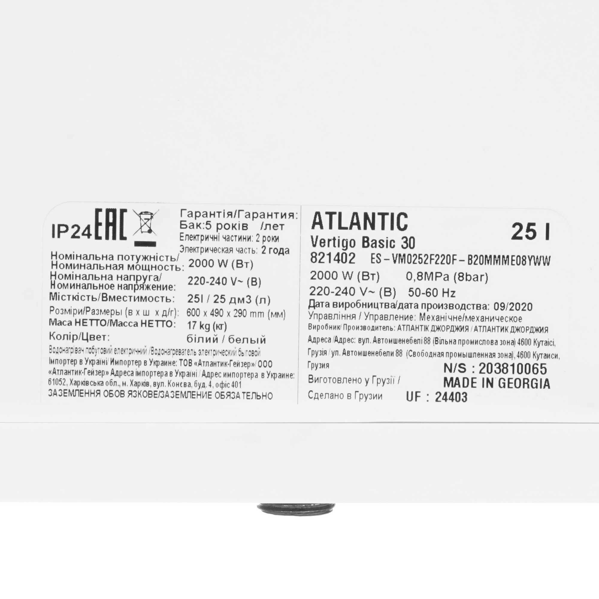 8169983 Водонагреватель электрический Atlantic Vertigo Basic 30 STDN-0030944 - Вид №3