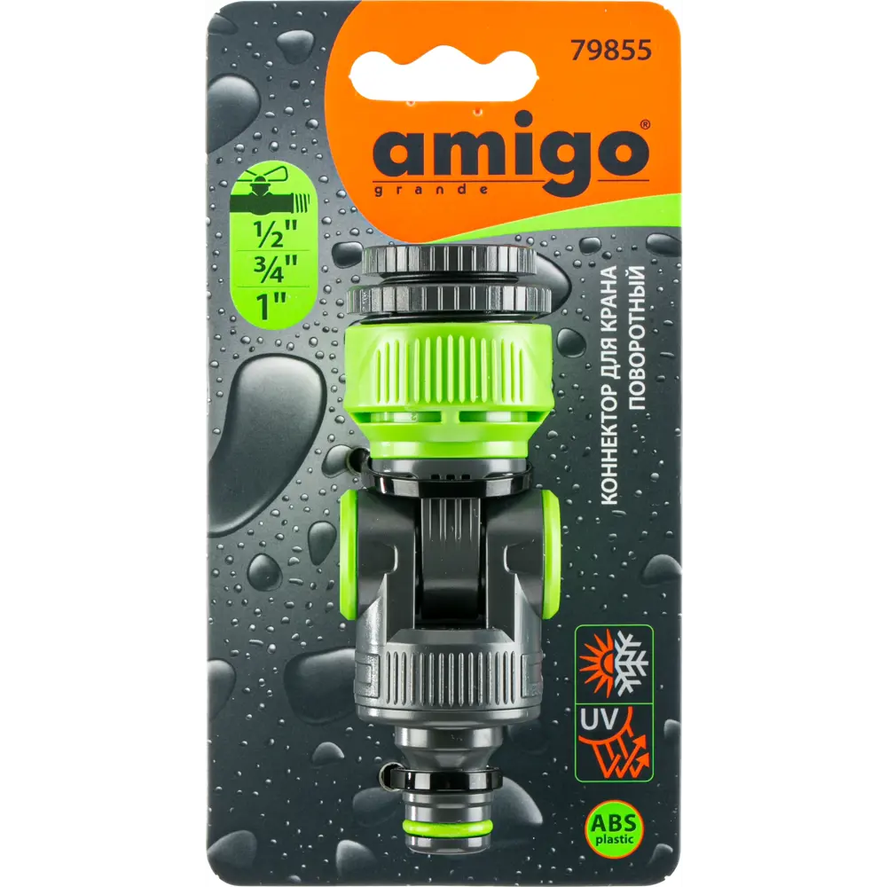 Поворотный адаптер Amigo 1/2"x3/4"x1" для шланговых соединений 89347101 STLM-0965320 - Вид №2
