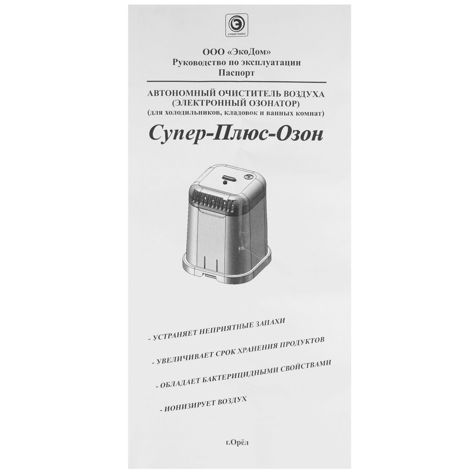 6732964 Очиститель воздуха Супер-Плюс Озон серый STDN-0108180 - Вид №5