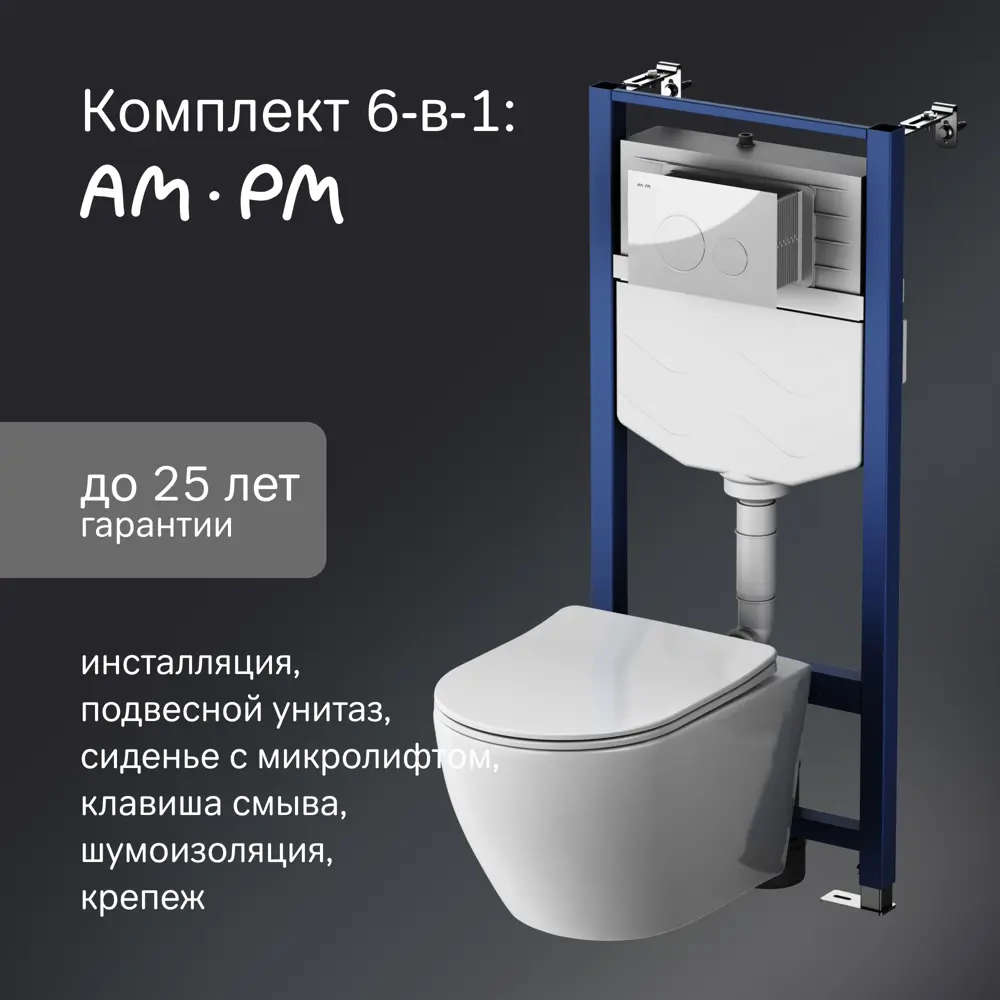 Комплект инсталляция с унитазом AM.PM Fresh IS12LM0151.8B1900 безободковый с микролифтом клавиша цвет хром 89383185 STLM-2023046 - Вид №3