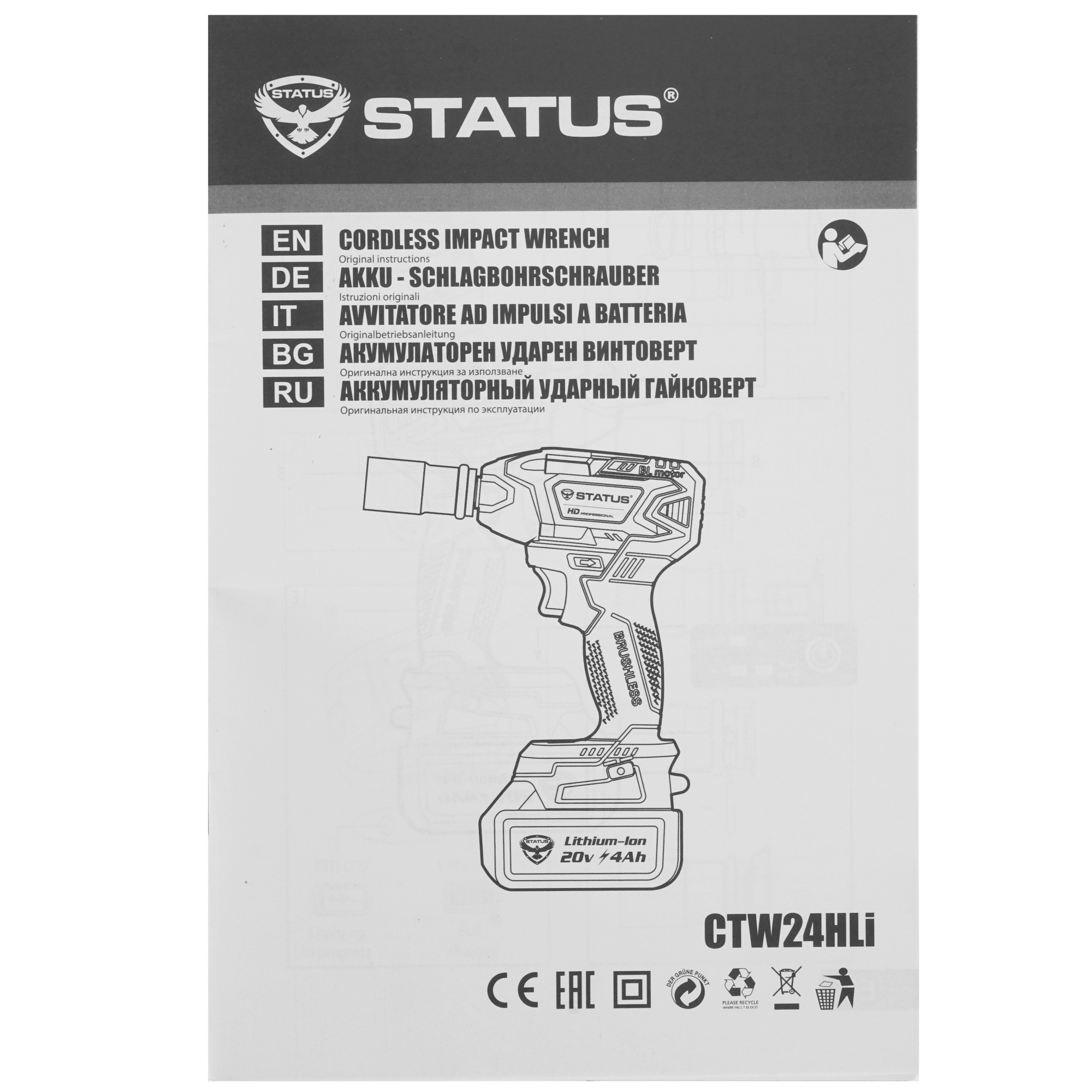 Гайковерт STATUS CTW24HL i 9974371 STDN-0117548 - Вид №7
