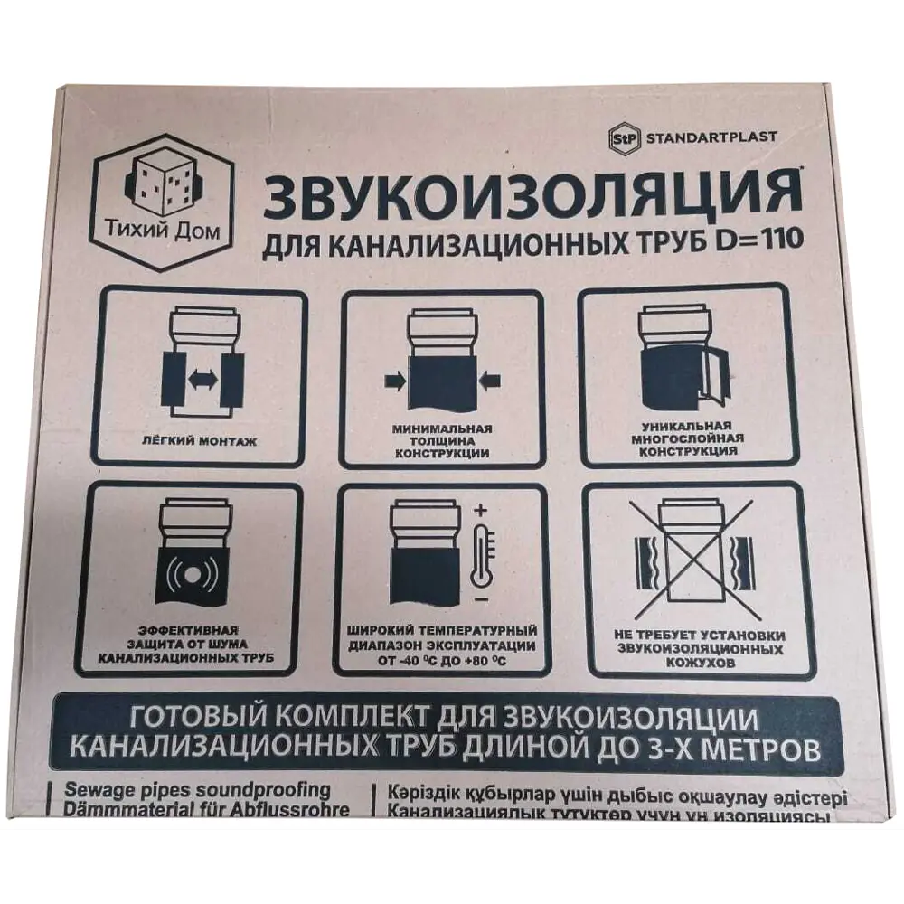 ТИХИЙ ДОМ - Звукоизоляционный комплект для канализационных труб 82601774 STLM-0031174 - Вид №2