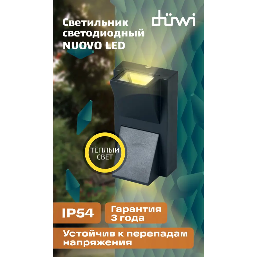 Настенный светильник DUWI Nuovo для уличного освещения 86793606 STLM-0071703 - Вид №11
