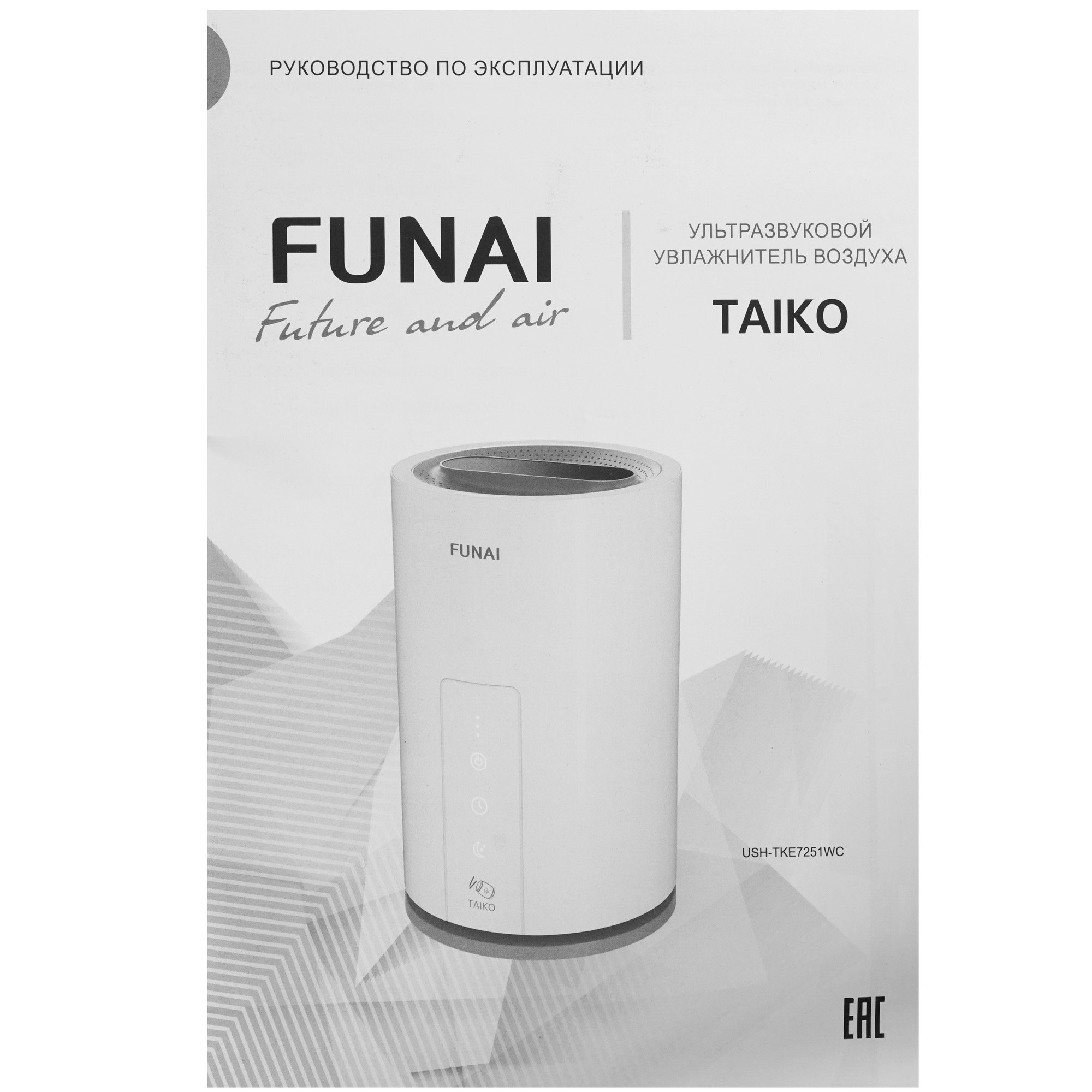 5349987 Увлажнитель воздуха FUNAI TAIKO USH-TKE7251WC STDN-0030805 - Вид №4