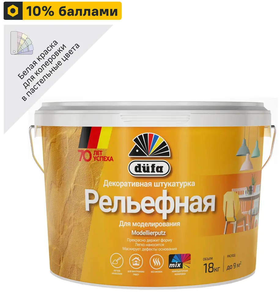 Декоративная штукатурка Dufa Model для создания рельефных поверхностей 11628338