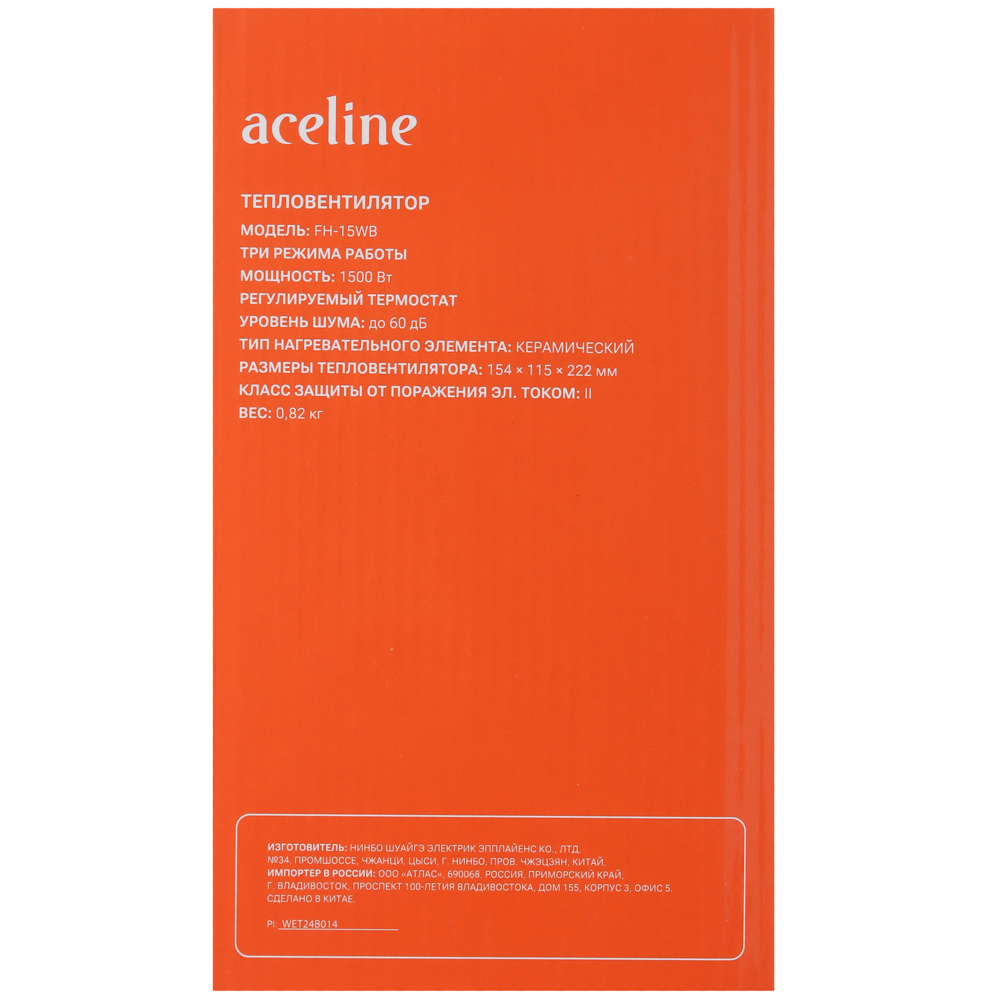 9114071 Тепловентилятор Aceline FH-15WB STDN-0092400 - Вид №7