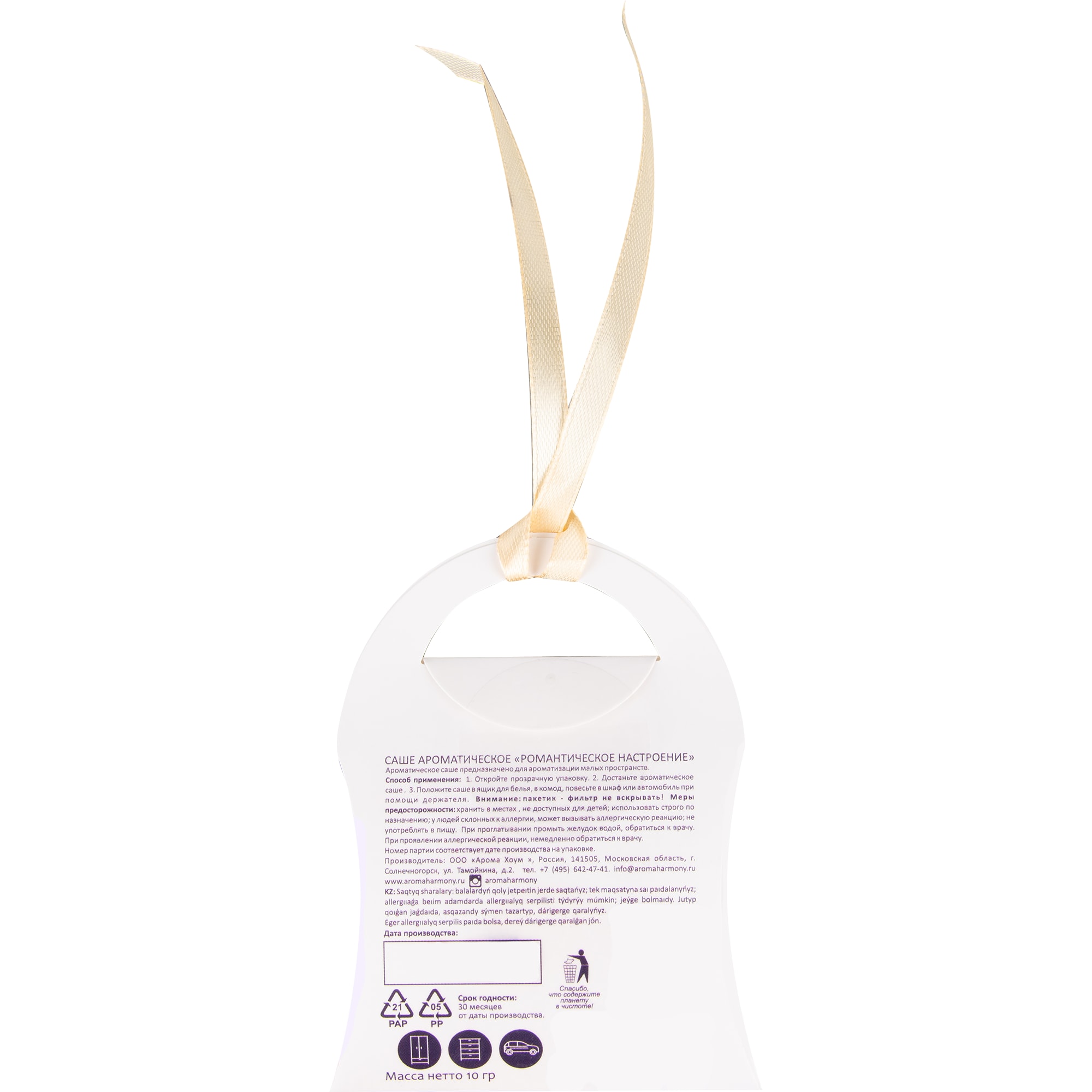 82520768 Саше ароматическое «Романтическое настроение» 10 гр Santreyd  - Вид №2