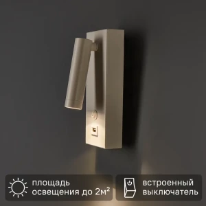 Светильник настенный бра светодиодный Стаут 702022401 3 Вт 220 В 88673946 STLM-2206013