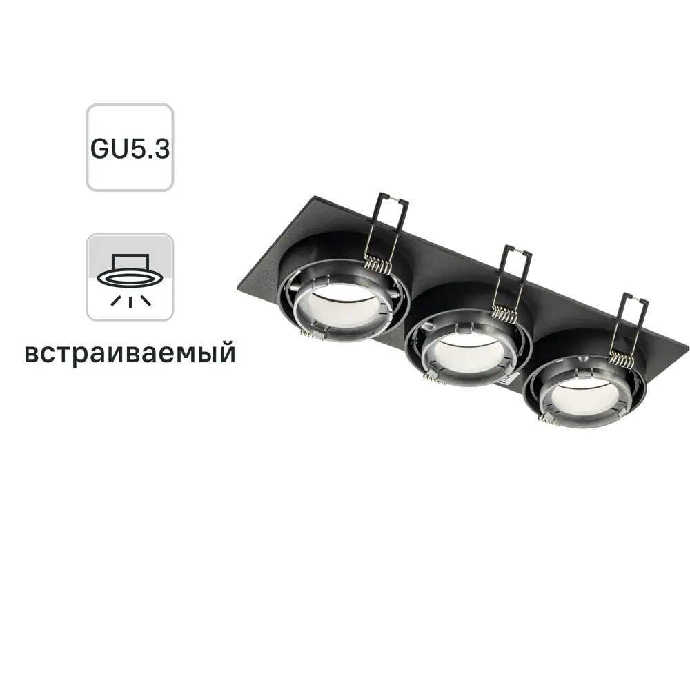 Светильник точечный встраиваемый Ritter Artin 51422 0 3xGU5.3 под отверстие 8x240 мм цвет черный 83979021 STLM-2044634 