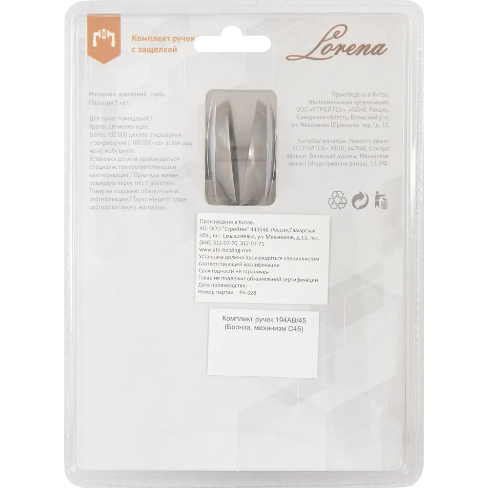 Santreyd Дверные ручки 194 AB в бронзе для межкомнатных дверей 85219161 STLM-0900576 - Вид №3