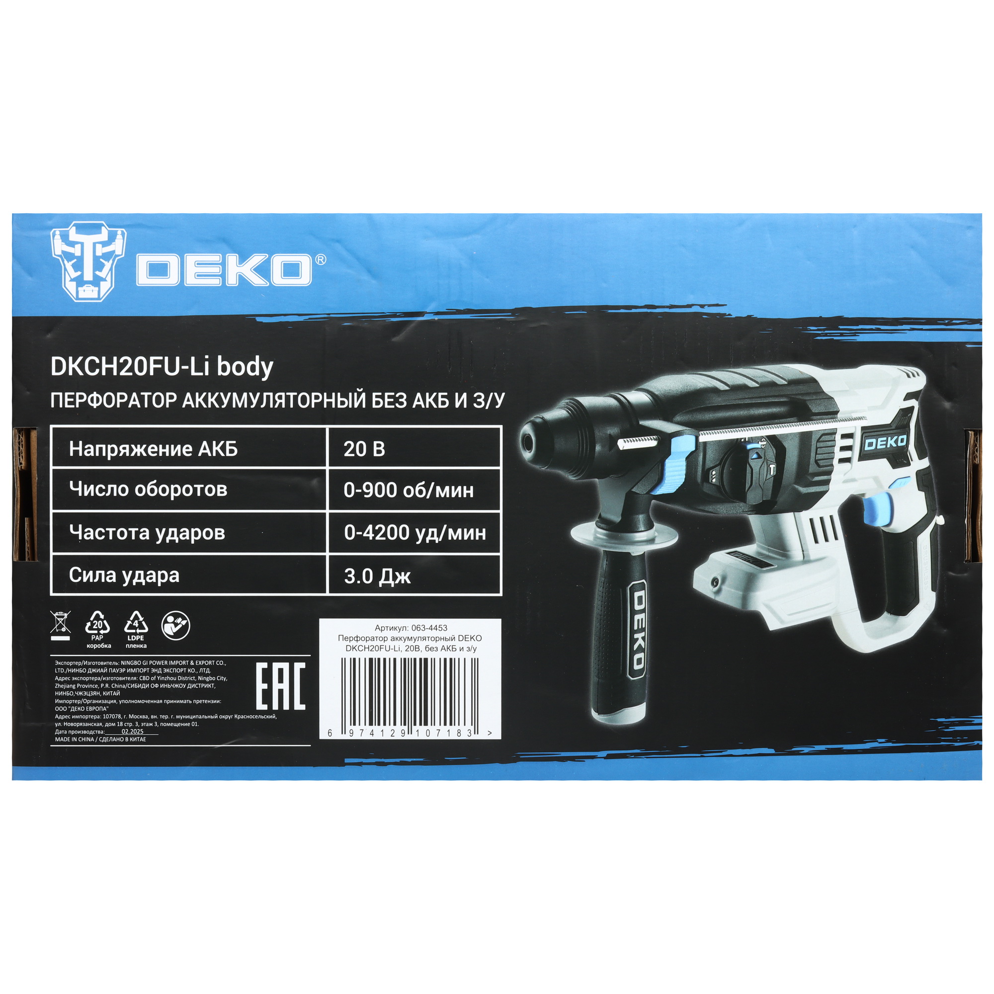 Перфоратор DEKO DKCH20FU-Li UNV 20V , Без ЗУ, Без АКБ 5608053 STDN-0138045 - Вид №7