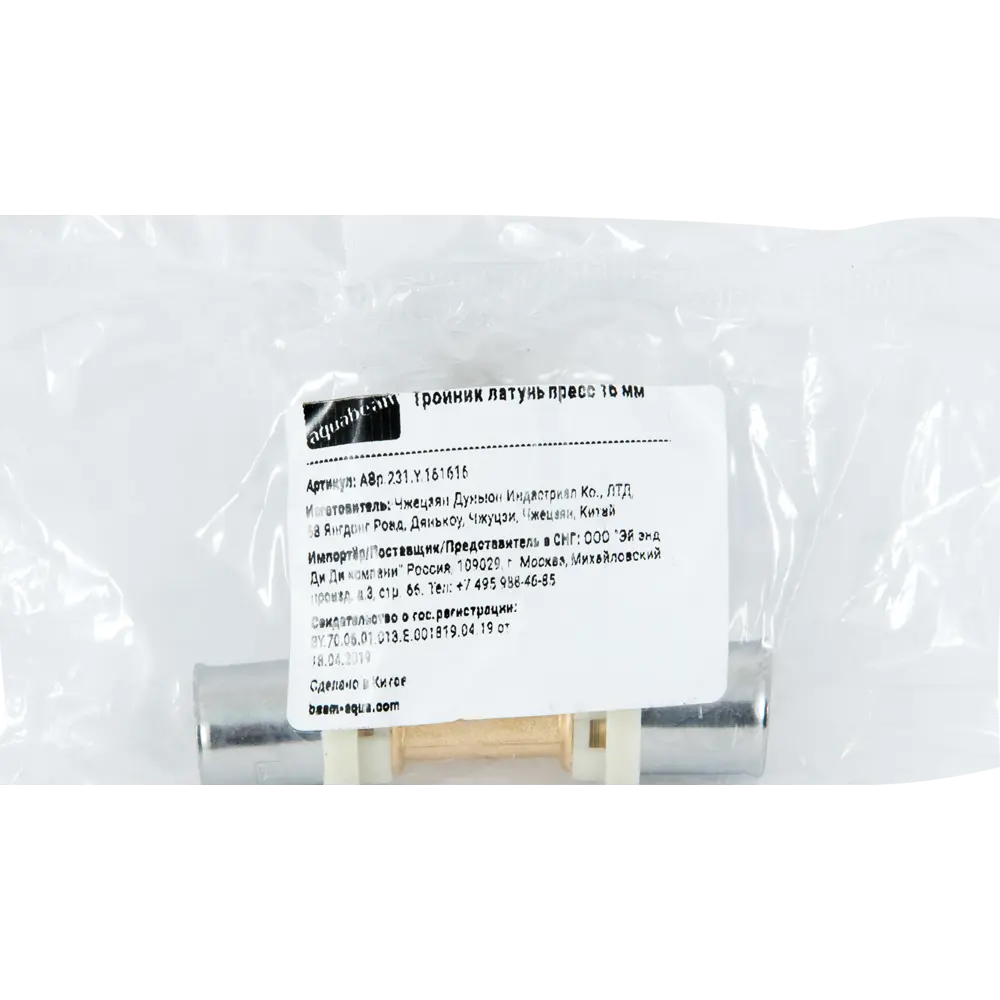 Тройник AQUABEAM 16 мм для систем отопления и водоснабжения 82275211 STLM-0023756 - Вид №3