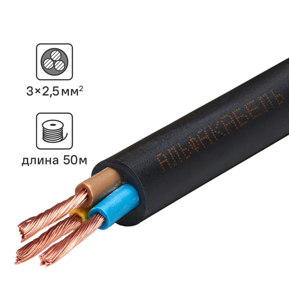 Провод АЛЬФАКАБЕЛЬ ПВС 3x2.5 для электроинструментов и удлинителей 82755473 STLM-0035531