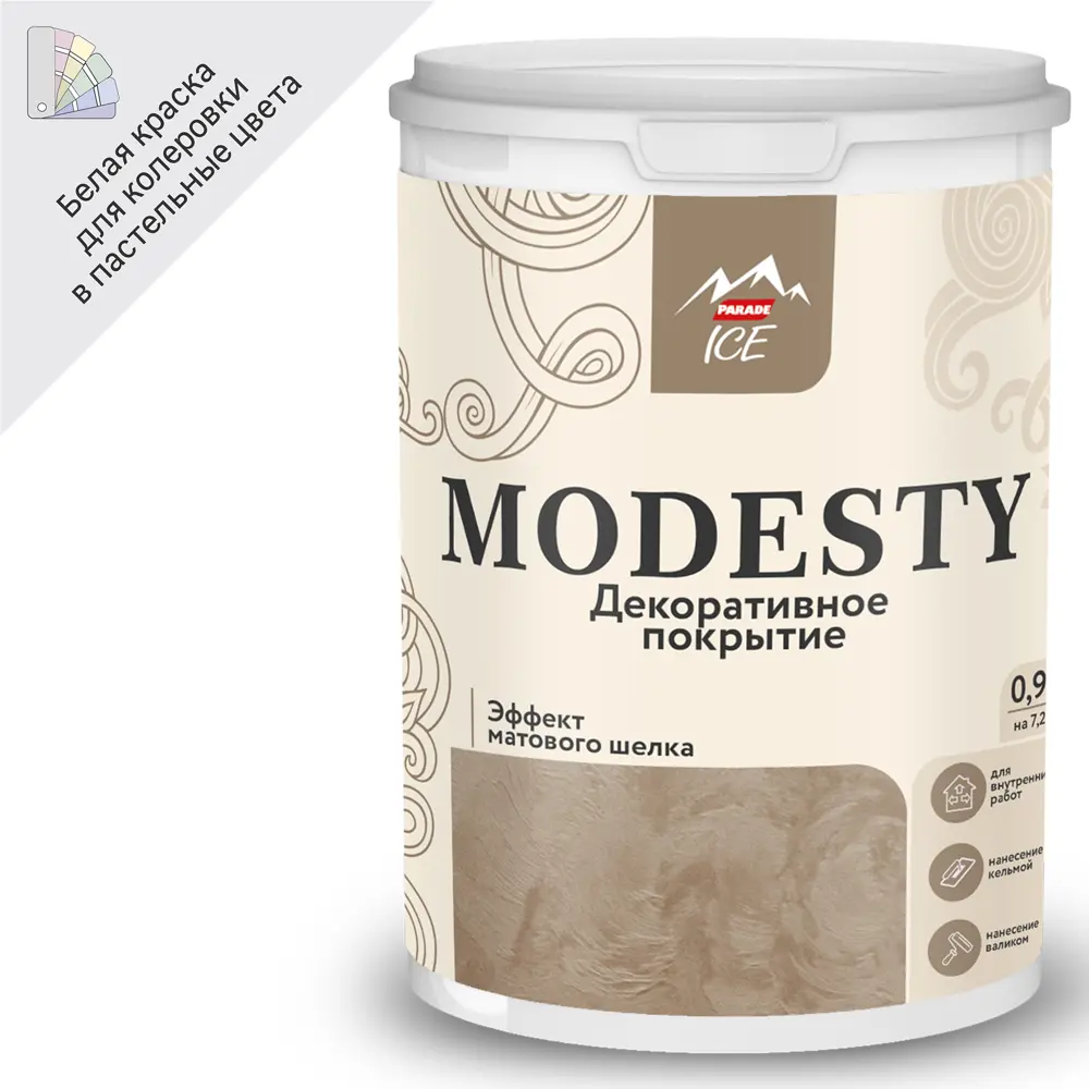 Parade Modesty - декоративное покрытие с эффектом матового шелка для элегантных интерьеров 84579461 STLM-0052204