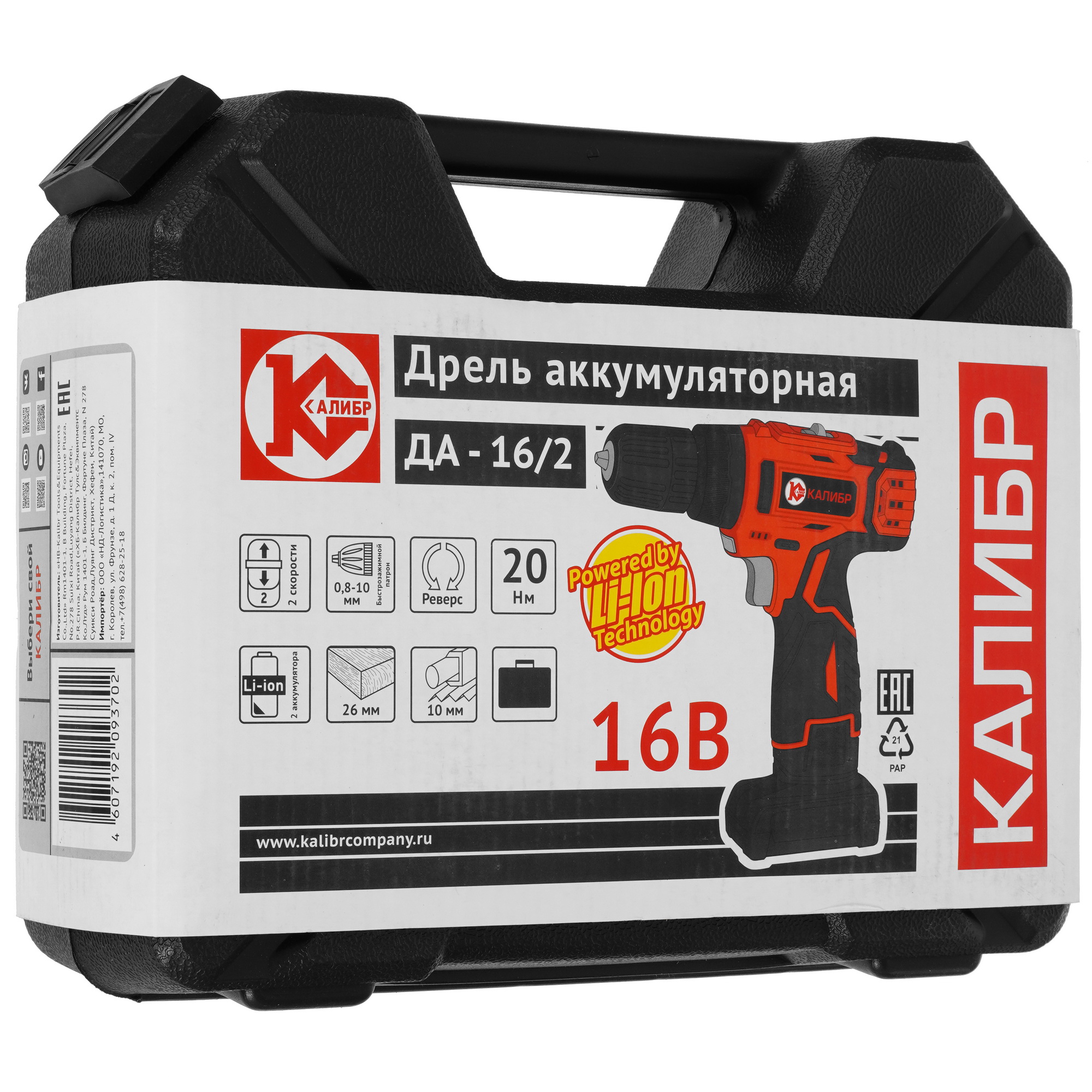 Дрель-шуруповерт Калибр ДА-16/2 9958715 STDN-0131944 - Вид №9