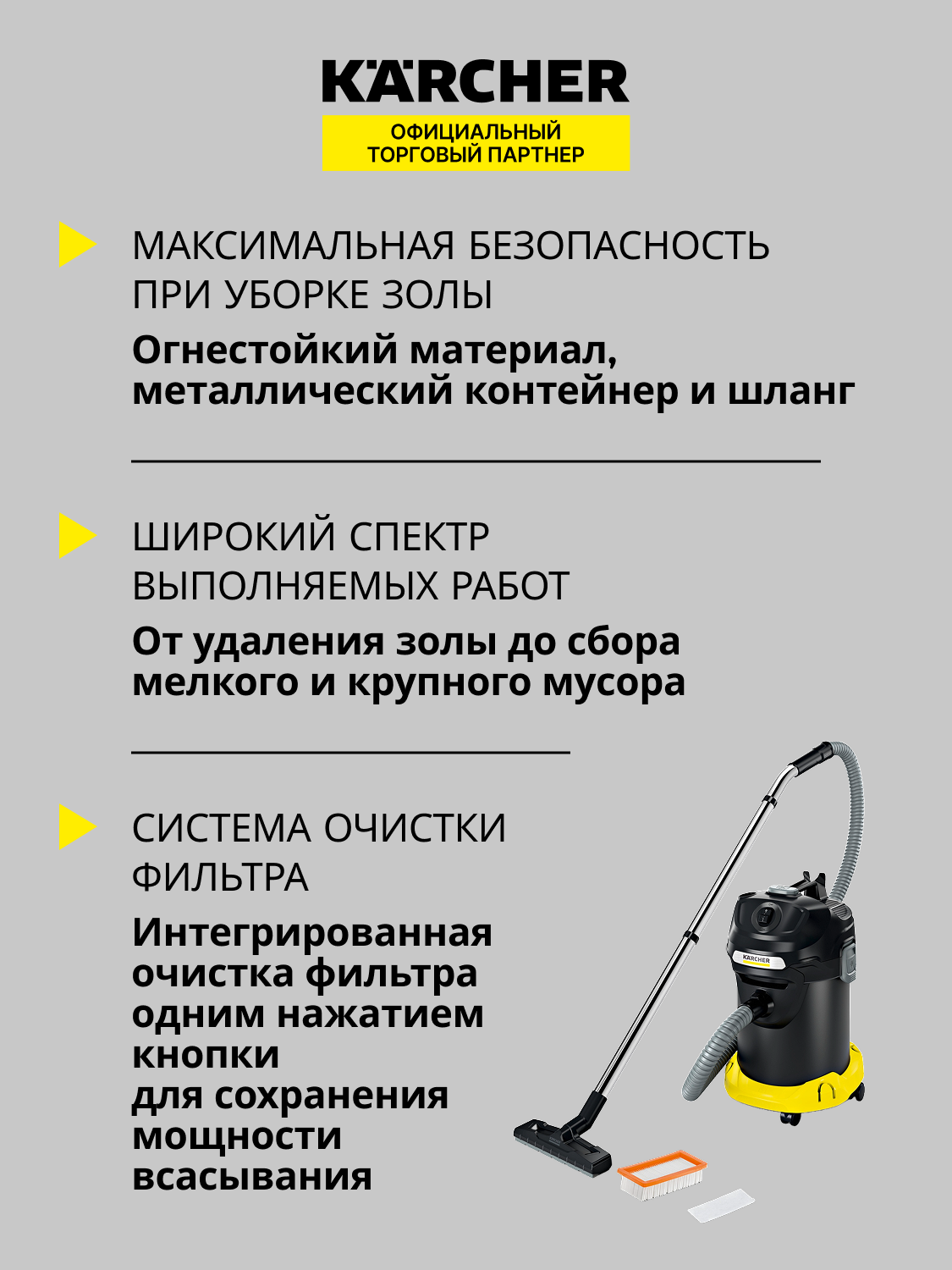 Пылесос для золы  Karcher AD 4 PREMIUM 8106594 STDN-0139506 - Вид №14