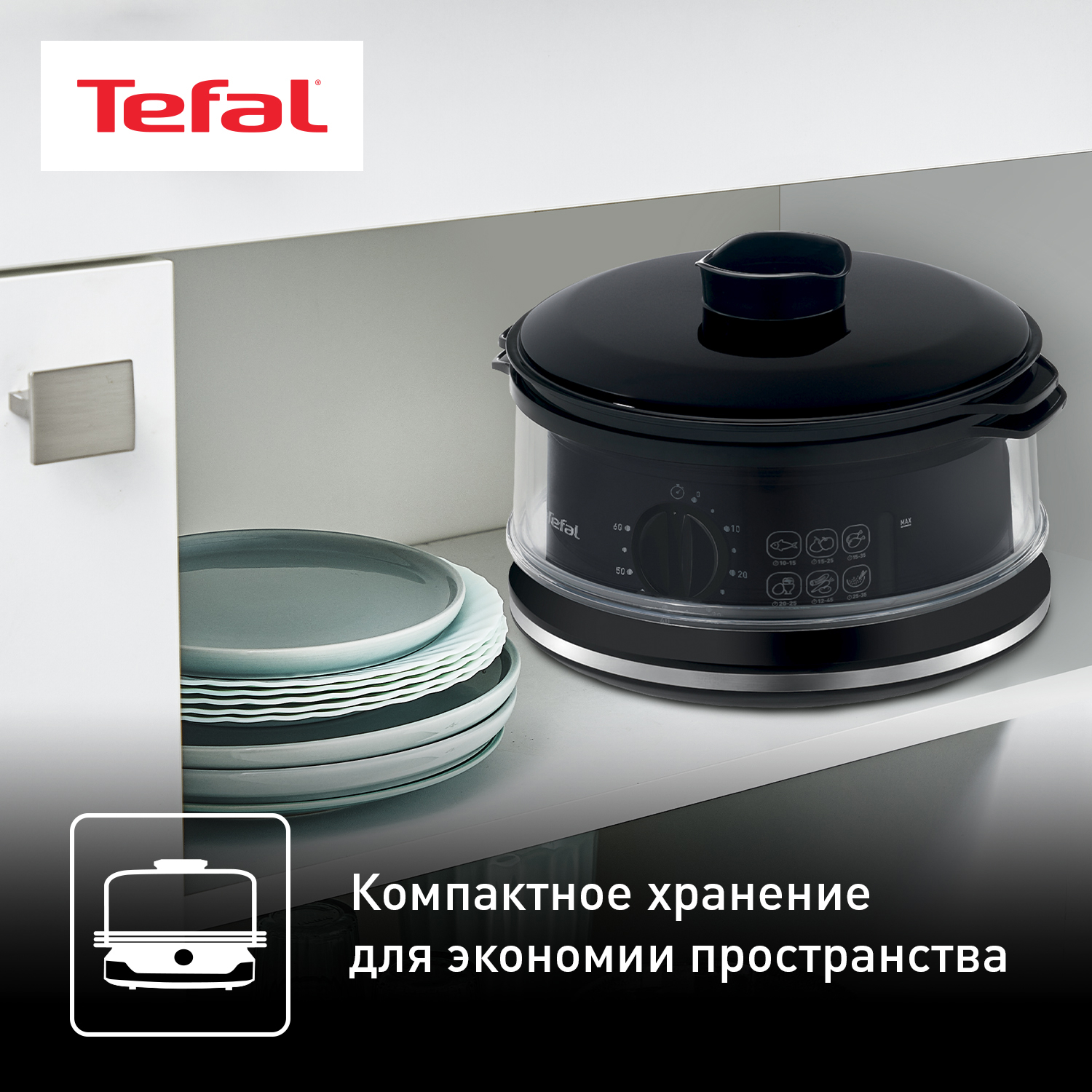 1377520 Пароварка Tefal CONVENIENT SERIES VC140131 черный STDN-0019669 - Вид №9