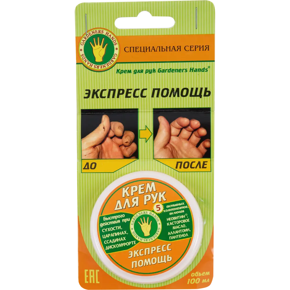Крем для рук Gardeners Hands «Экспресс помощь» Santreyd STLM-2064441 - Вид №3