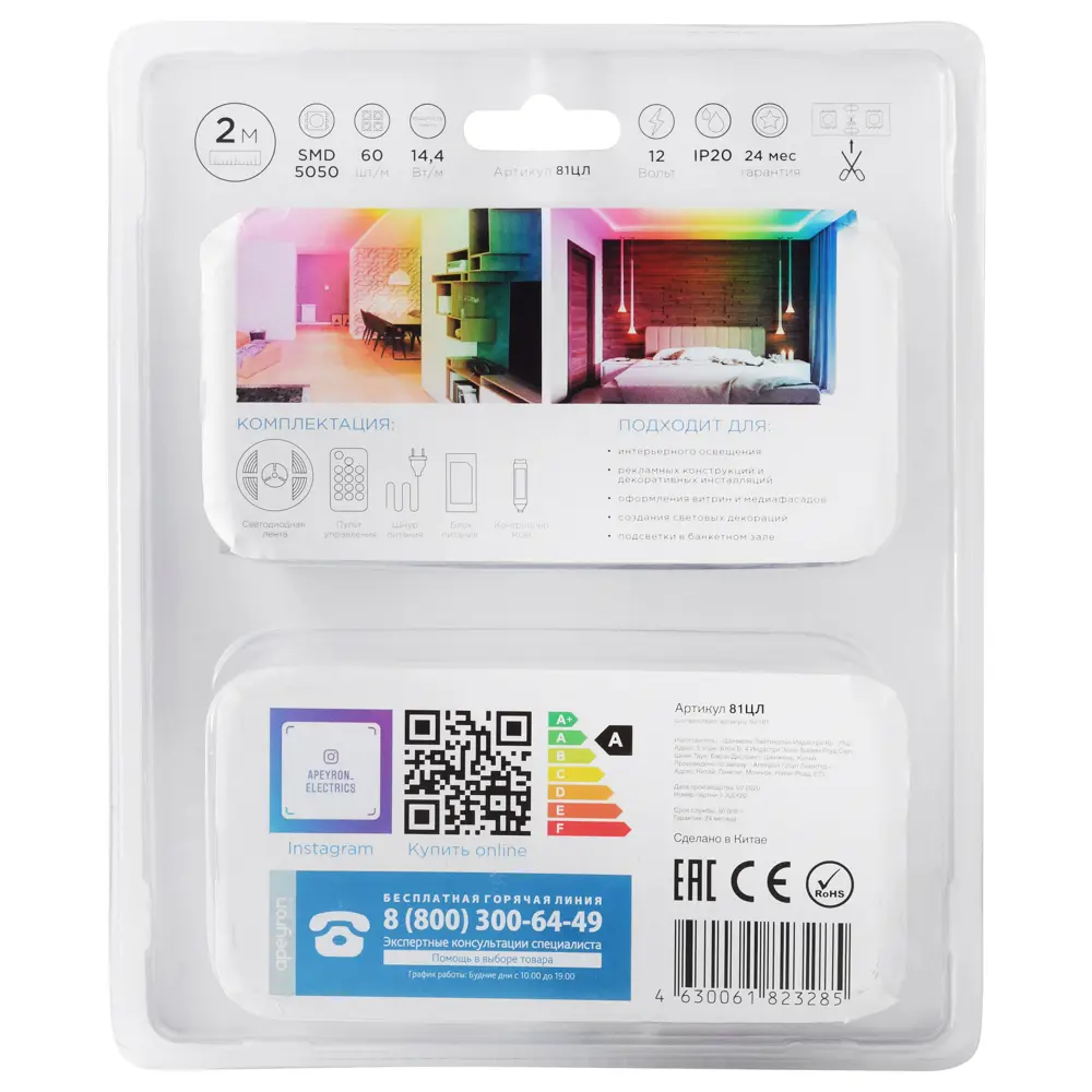 Адресная светодиодная лента Apeyron SMD5050 12В 10 мм 2м 14.4 Вт/м 60диод/м RGB 82535315 STLM-2049864  - Вид №18