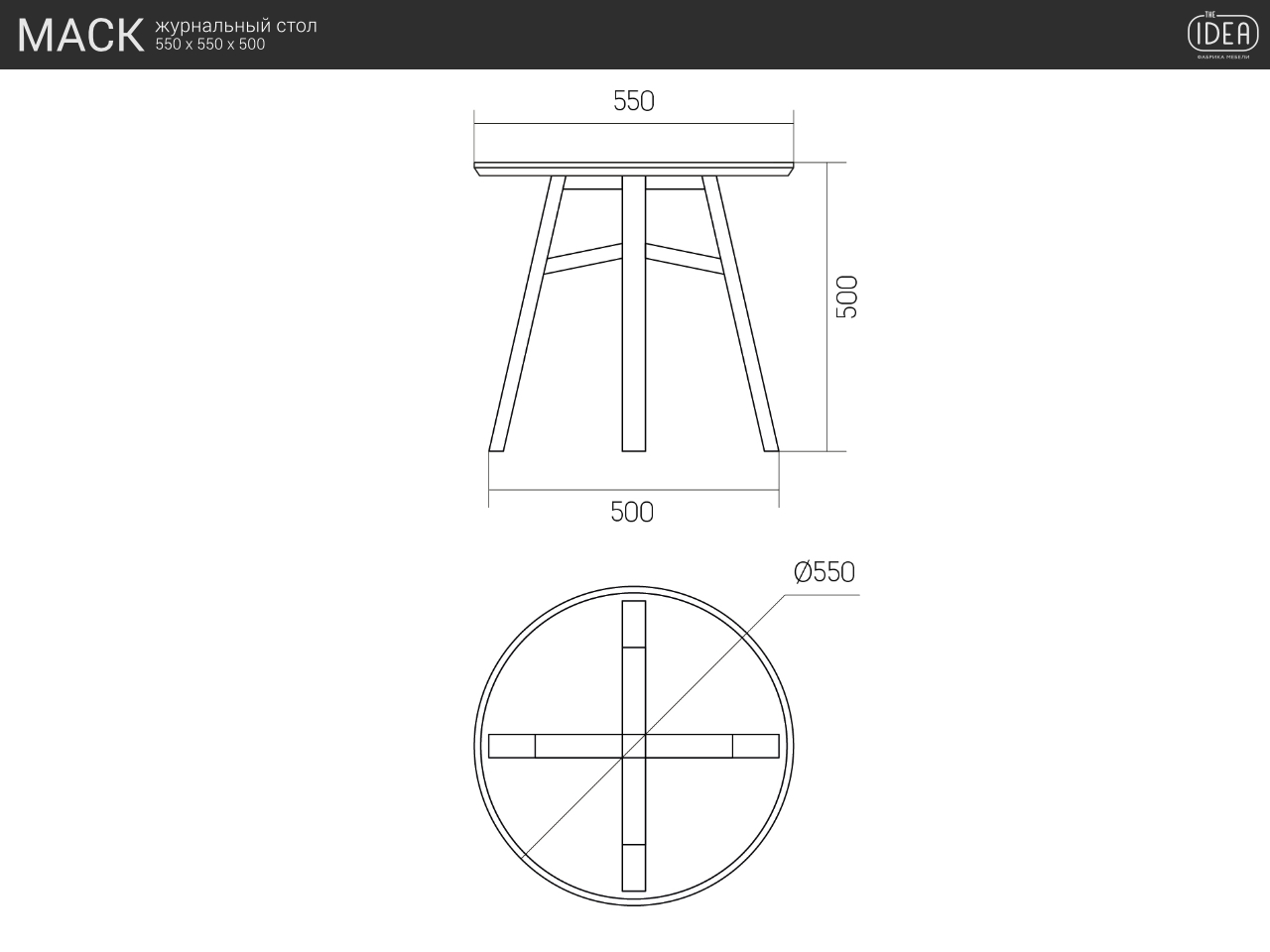 Приставной столик круглый беленый дуб, молочный 55 см Mack THE IDEA  210069 Беленый дуб;бежевый  - Вид №5