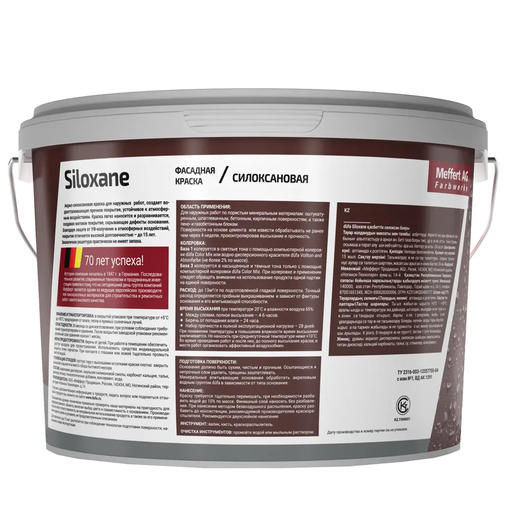 Фасадная краска Dufa Siloxane - матовая белая для наружных работ 2.5 л 17117344 STLM-0007529 - Вид №1