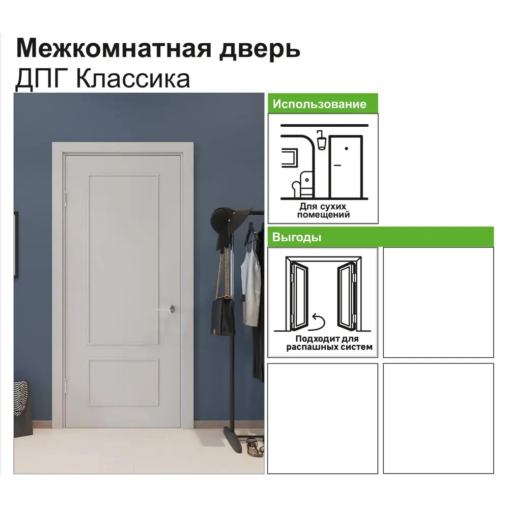 Дверь межкомнатная Классика глухая ламинация цвет белый 60x200 см VERDA STLM-2085970 - Вид №10