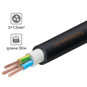 Кабель Альфакабель ППГнг(А)-HF 3x1.5 50 м ГОСТ 82990367 STLM-2112287