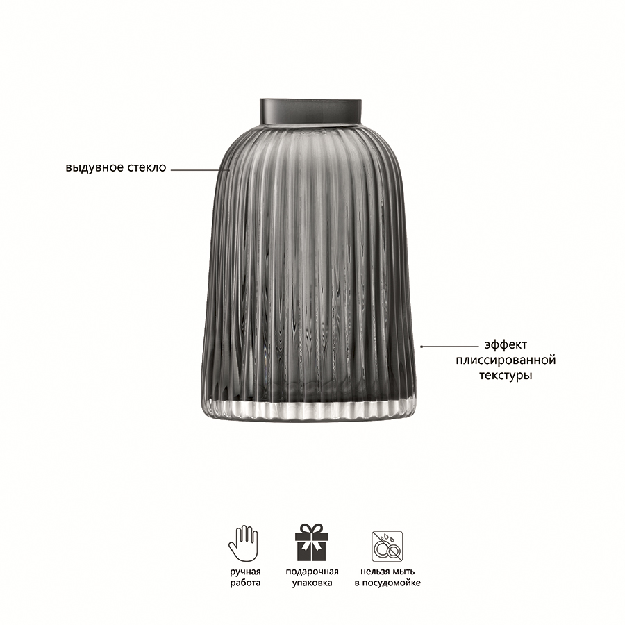G1399-20-847 Ваза pleat, 20 см, серая LSA International  - Вид №3