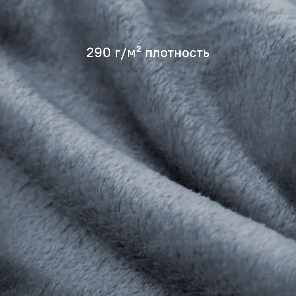 Плед KREAFORTA Flandria 200x220 см фланель цвет синий 89435188 STLM-2106114 - Вид №3