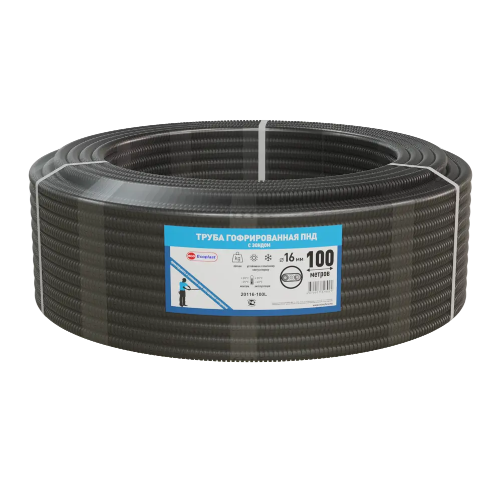 Труба гофрированная Экопласт D16 мм 100 м ПНД легкая с протяжкой цвет черный STLM-2089664 - Вид №2