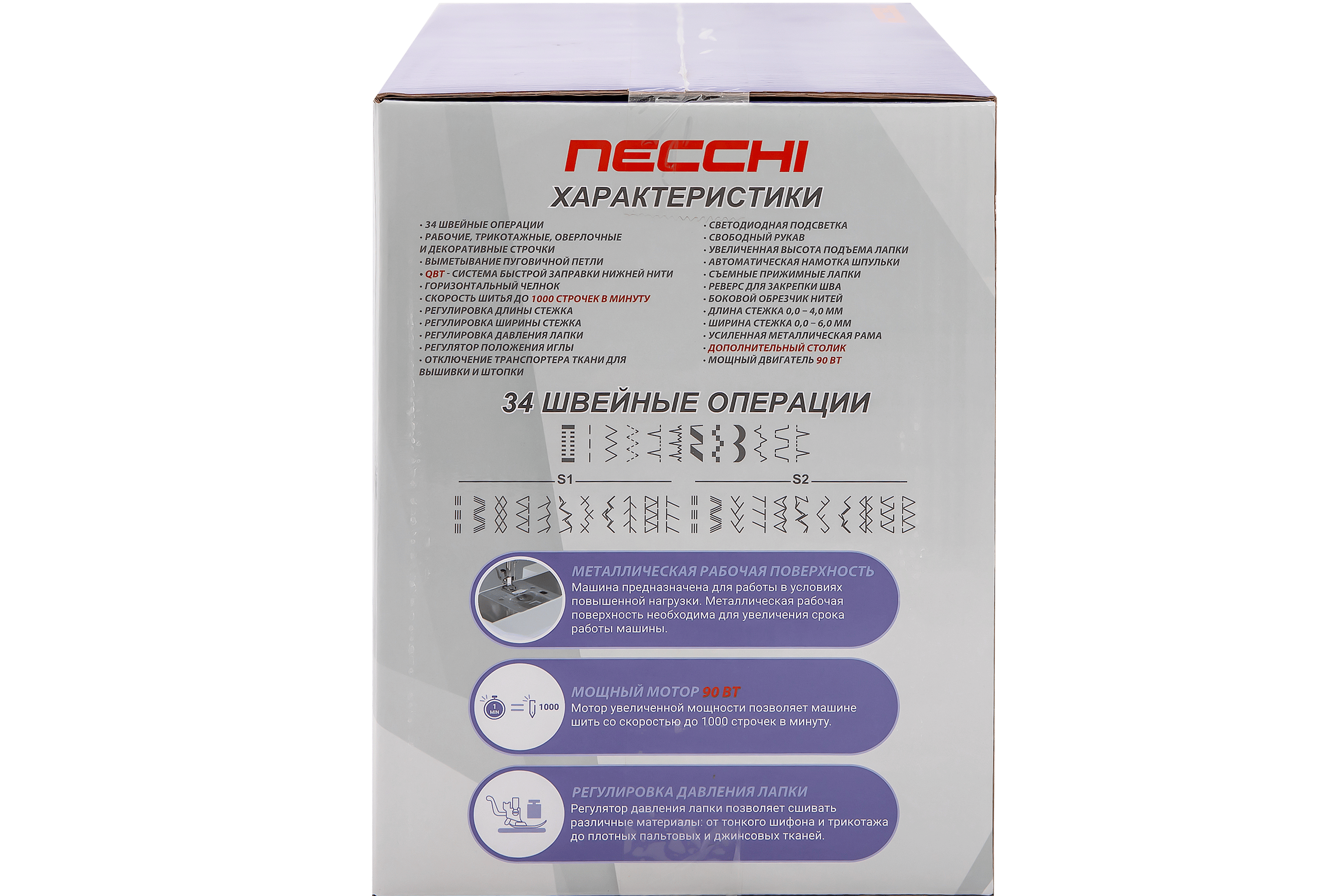 5444757 Швейная машина Necchi Q133A STDN-0070853 - Вид №14