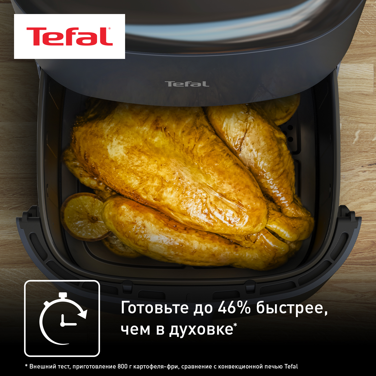 9071069 Аэрогриль Tefal Easy Fry Max EY245B10 черный STDN-0070186 - Вид №9