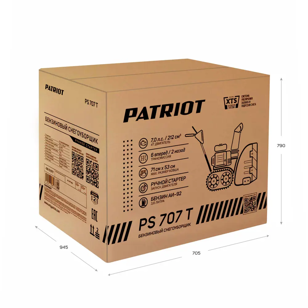 Бензиновый снегоуборщик Patriot PS 707 T для профессиональной уборки территорий 89395086 STLM-1490529 - Вид №23