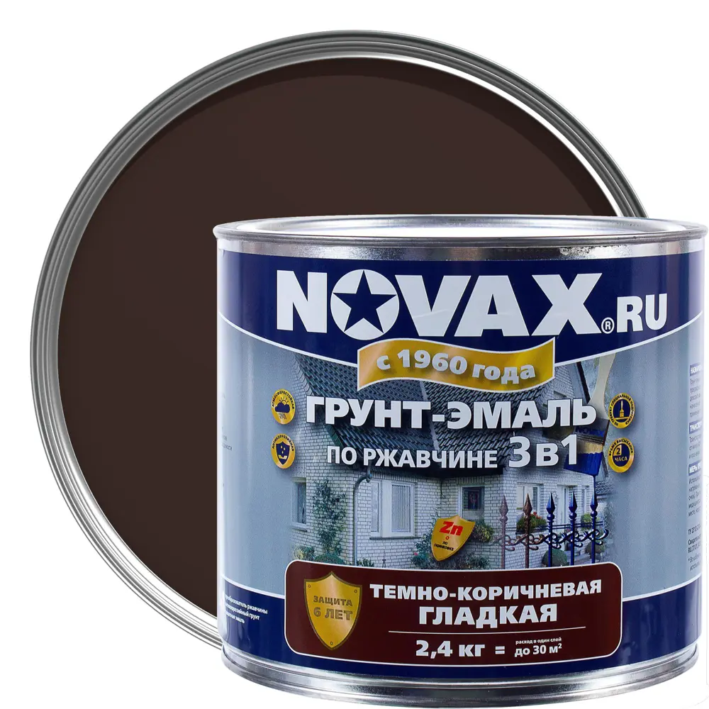Эмаль-грунт по ржавчине Novax 3в1 цвет тёмно-коричневый 2.4 кг 18452937 STLM-2197132 