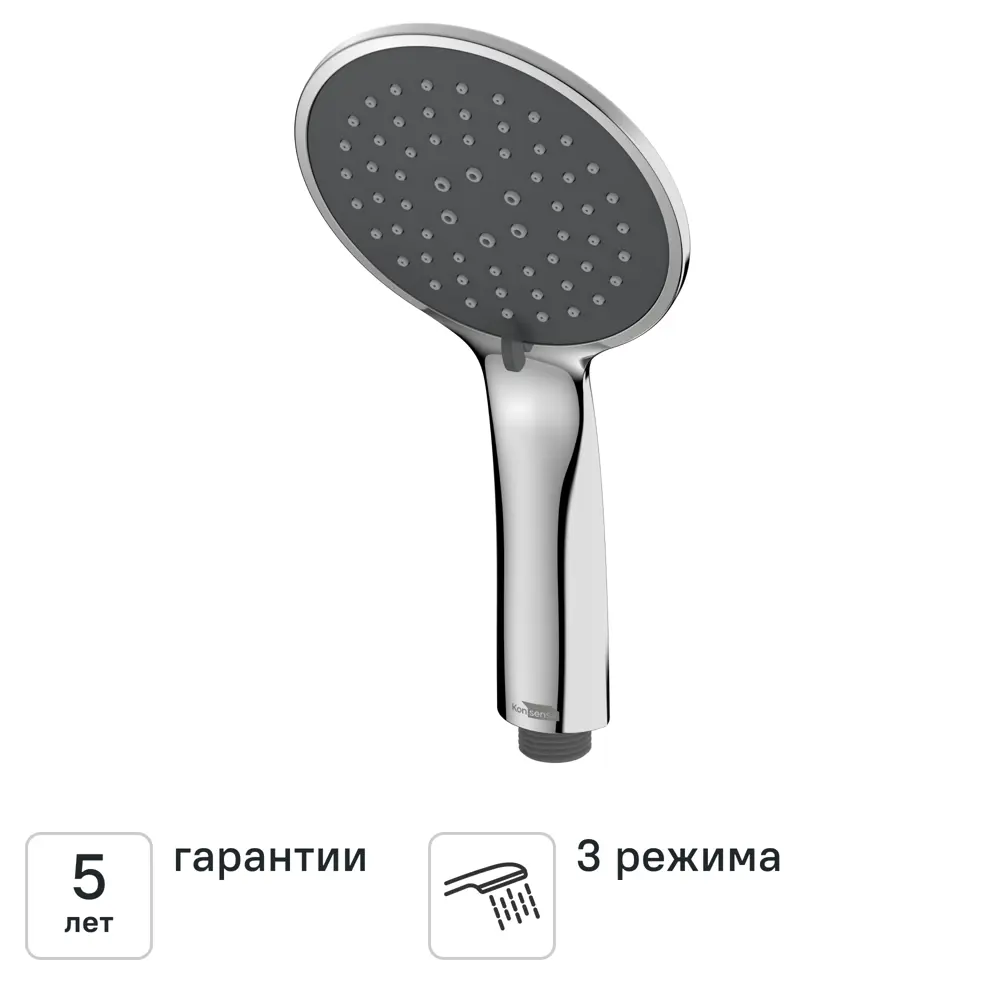 Лейка для душа KONSENSA Нарни 804351CP 3 режима цвет хром 89397915 STLM-2071372 - Вид №1