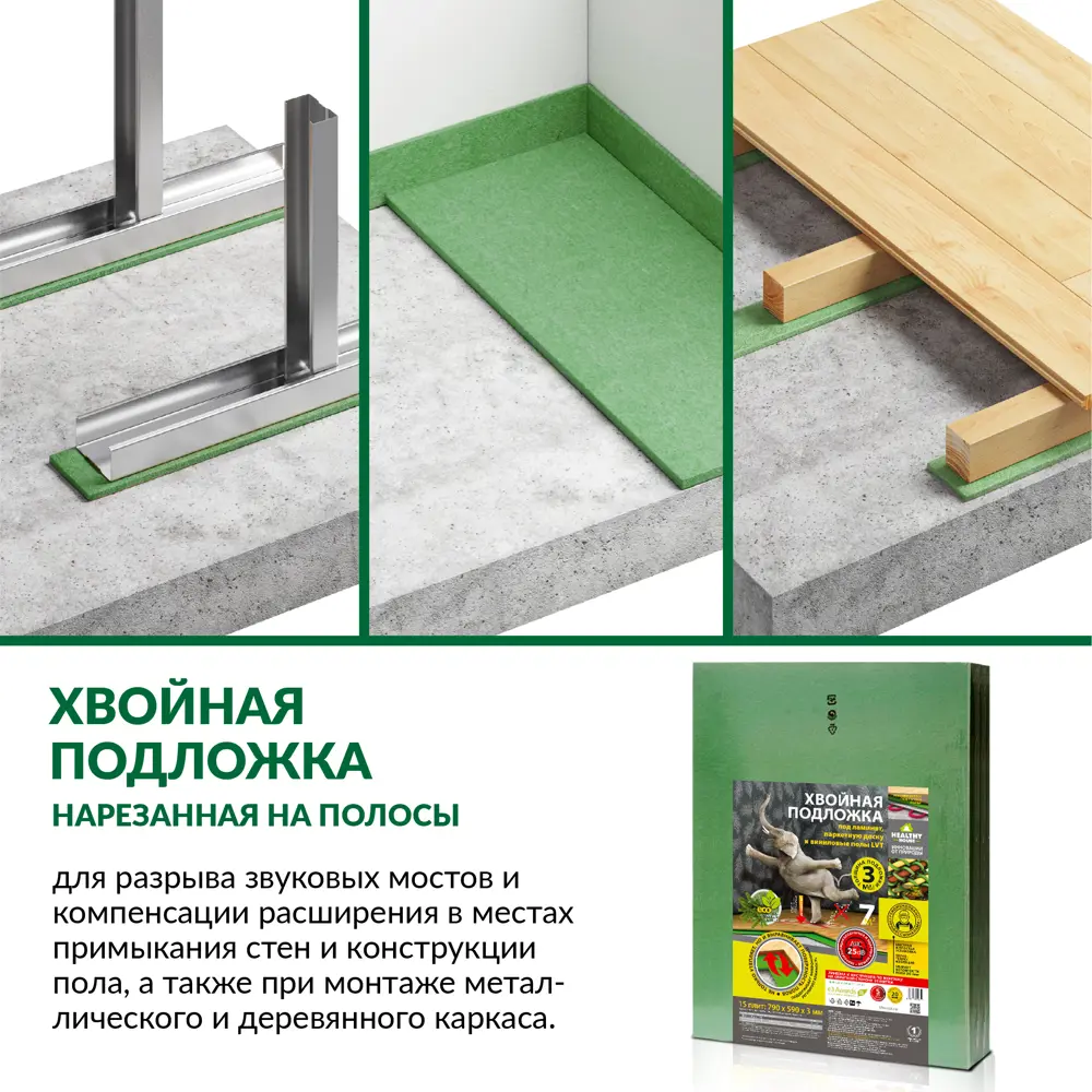 Подложка хвойная Steico 3 мм 7 м² 17748488 STLM-2197148  - Вид №7