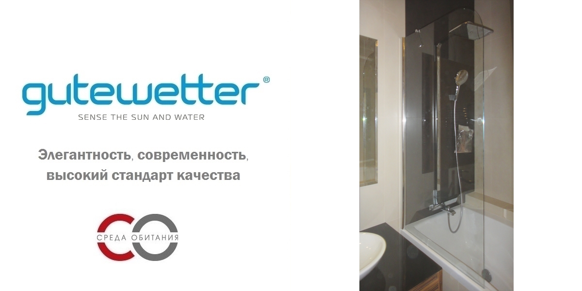 70X150GV601A Душевое ограждения на борт вынны GUTEWETTER Германия LUX - Вид №1