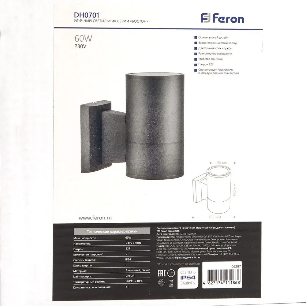 Светильник уличный настенный Feron DH0701 60 Вт IP54 цвет черный STLM-2087529 - Вид №1